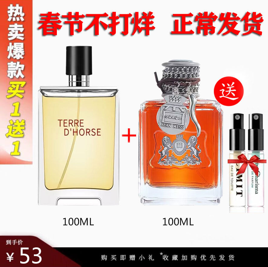 脏话坏男孩大地男士香水持久淡香男人味 冥府之路 乌木沉香蔚蓝女