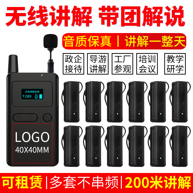 铃精灵无线讲解器一对多可租赁