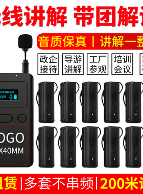 铃精灵无线讲解器一对多导游耳机租赁企业博物馆景区接待耳麦教学会议团队一拖多导览机出租旅游景点接收系统