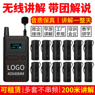 铃精灵无线讲解器一对多租赁企业博物馆接待耳麦教学培训会议解景区导游带团队接收解说系统旅游蓝牙耳机演讲