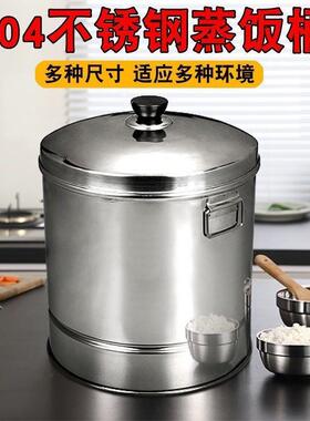 家用蒸糯米饭蒸笼盛饭桶甄子不锈钢蒸饭桶大号加厚带盖甑子