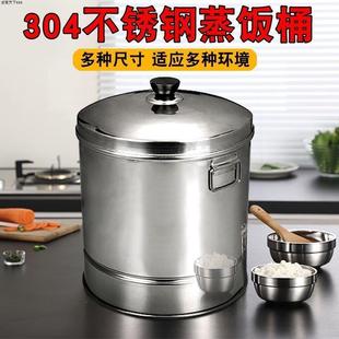 家用蒸糯米饭蒸笼盛饭桶甄子不锈钢蒸饭桶大号加厚带盖甑子