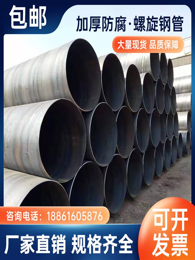 螺旋焊接钢管219273325377426530630720820铁管防腐管道