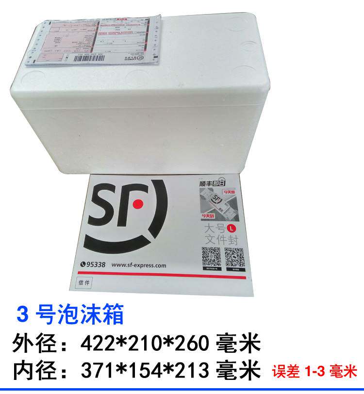 邮政泡沫箱子3.4.5.6.7.8.9大中小号水果保鲜保温冷藏整