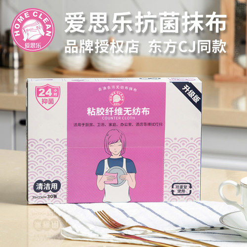 免清洁精抑菌茶皂素懒人抹布