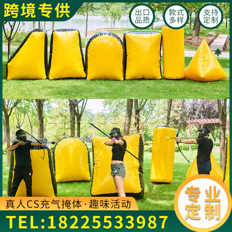 真人cs掩体充气障碍射击军事演习攻防剑户外野战迷彩趣味拓展团建