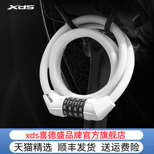 喜德盛密码钢缆锁白色时尚男女通用骑行公路自行车山地车