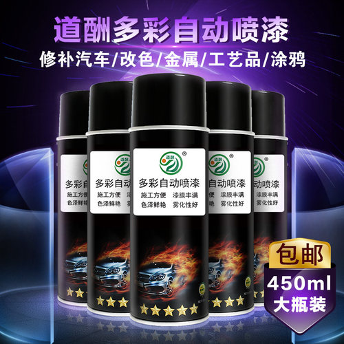 喷漆涂鸦墙面黑白银色汽车轮毂