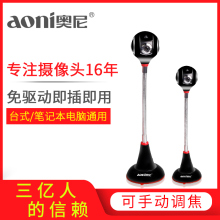 奥尼C32高清摄像头1080P电视电脑视频会议人像认证立式拍照录像