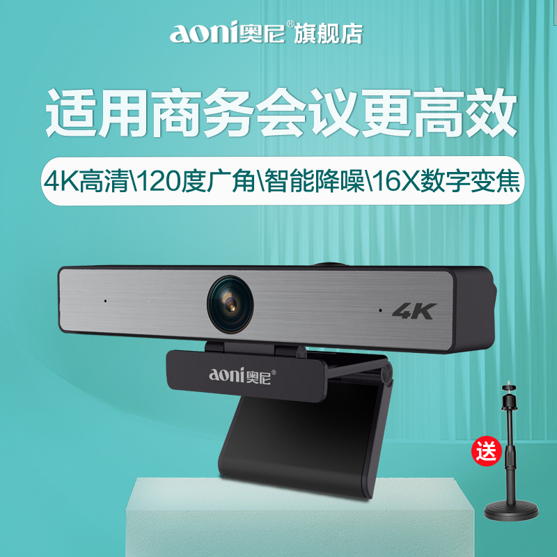 奥尼c96高清4k变焦内置麦克风20