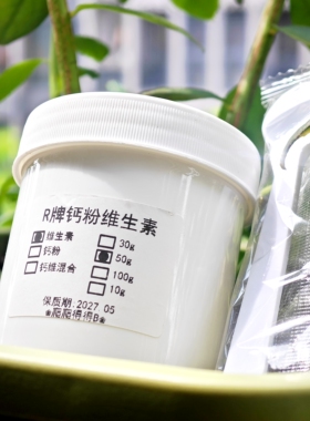 美国R牌钙粉盘古果泥豹纹睫角巨人补钙蜥蜴中浓D3维生素守宫肥尾