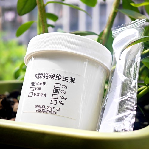 r牌钙粉正品分装美国R牌维生素