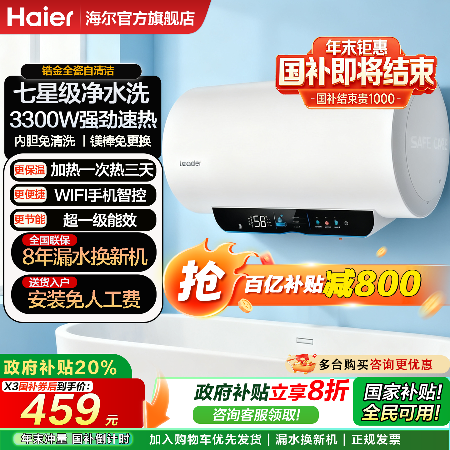 海尔电热水器家用洗澡卫生间60升50L一级能效80升统帅出租房储