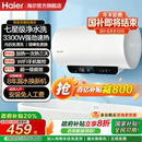 海尔电热水器家用洗澡卫生间60升50L一级能效80升统帅出租房储水
