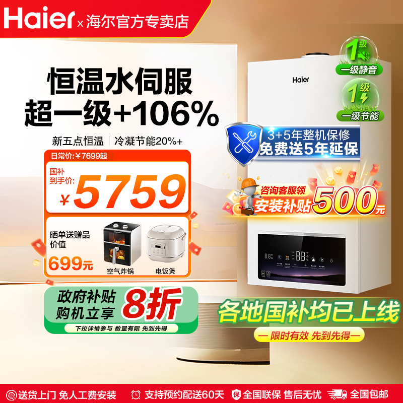 采暖炉壁挂炉海尔锅炉家用节能