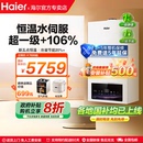 海尔燃气采暖炉壁挂炉天然气家用超一级能效水伺服恒温锅炉 国补