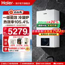 海尔壁挂炉天然气燃气家用1级能效节能采暖锅炉热水两用旗舰店LD3