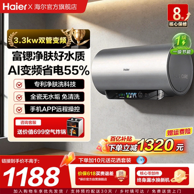 限时9折海尔净肤洗一级能效变频