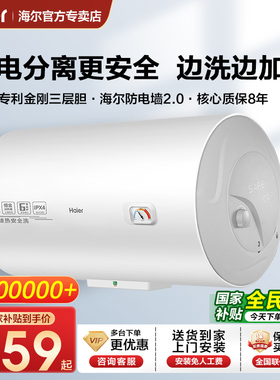[国家补贴]海尔电热水器家用60升卫生间洗澡统帅50l小型租房CK3