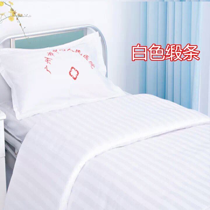 病房医用床单被罩蓝色枕套床上用品被套诊所用医院白色三件套包邮
