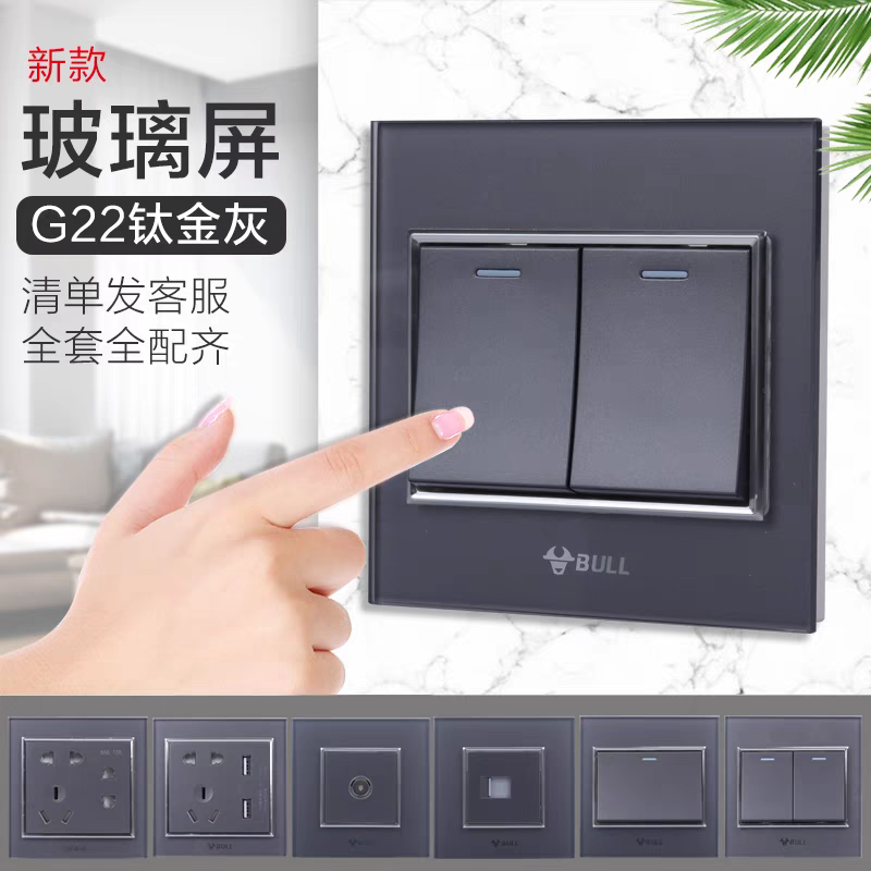 公牛G22高晶玻璃开关插座插座钢化镜面86型五孔5家用暗装钛金灰色