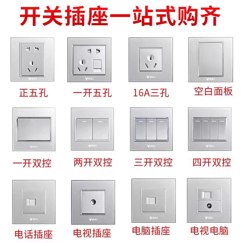 公牛G22高晶玻璃开关插座插座钢化镜面86型五孔5家用暗装满月银色