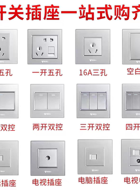 公牛G22高晶玻璃开关插座插座钢化镜面86型五孔5家用暗装满月银色