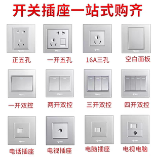 公牛G22高晶玻璃开关插座插座钢化镜面86型五孔5家用暗装满月银色