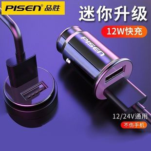 品胜无包装车充迷你点烟器转换插头一拖二双usb手机快充（裸机）