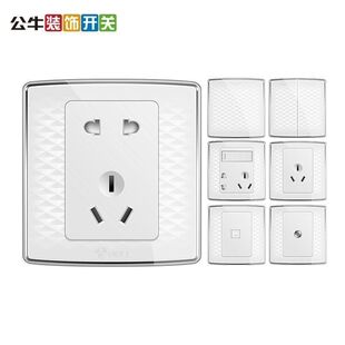 正品公牛装饰开关 3D钻面插座开关安全插座面板五孔插座墙壁G20白