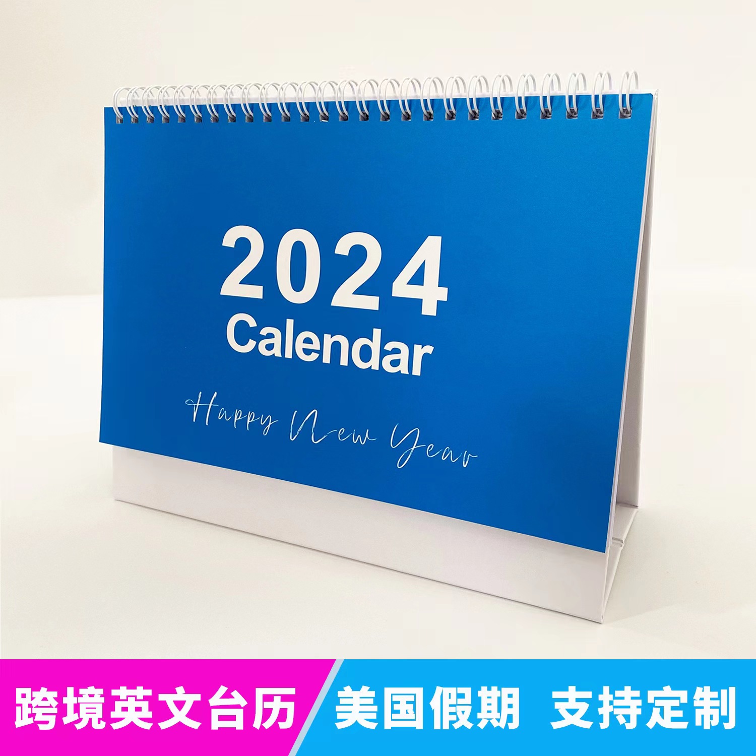 创意日历2024年全英文美国假期台历亚马逊跨境英文台历calendar