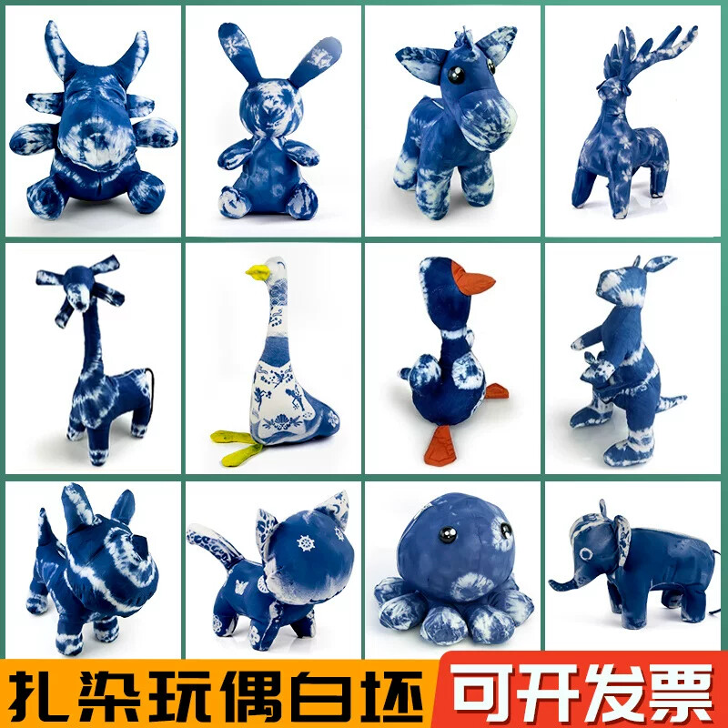 扎染布偶白胚diy材料包 手工玩具公仔白坯套装 亲子腊染蓝染玩偶