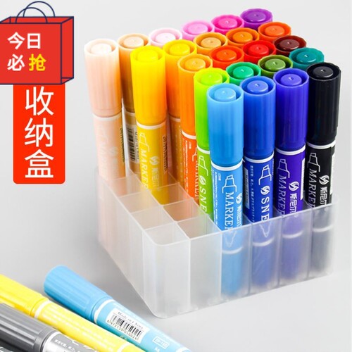 30色储存格子便携收纳盒马克笔