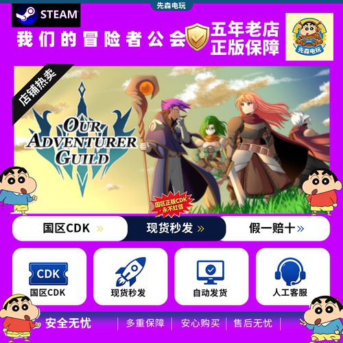 我们的冒险者公会 Steam激活码CDkey Our Adventurer Guild