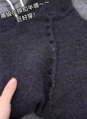 秋冬韩系深灰色半高领多纽扣针织衫女宽松显瘦软糯毛衣高级感上衣