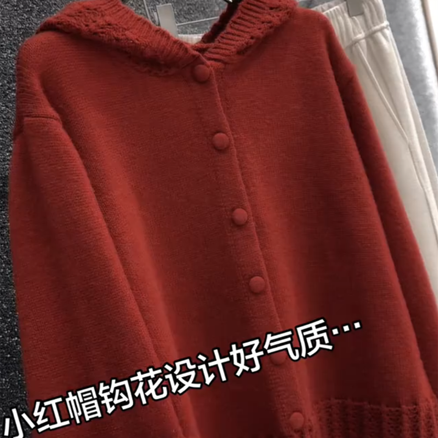 2026秋冬新款韩系红色通勤连帽针织开衫女慵懒风显瘦减龄软糯毛衣
