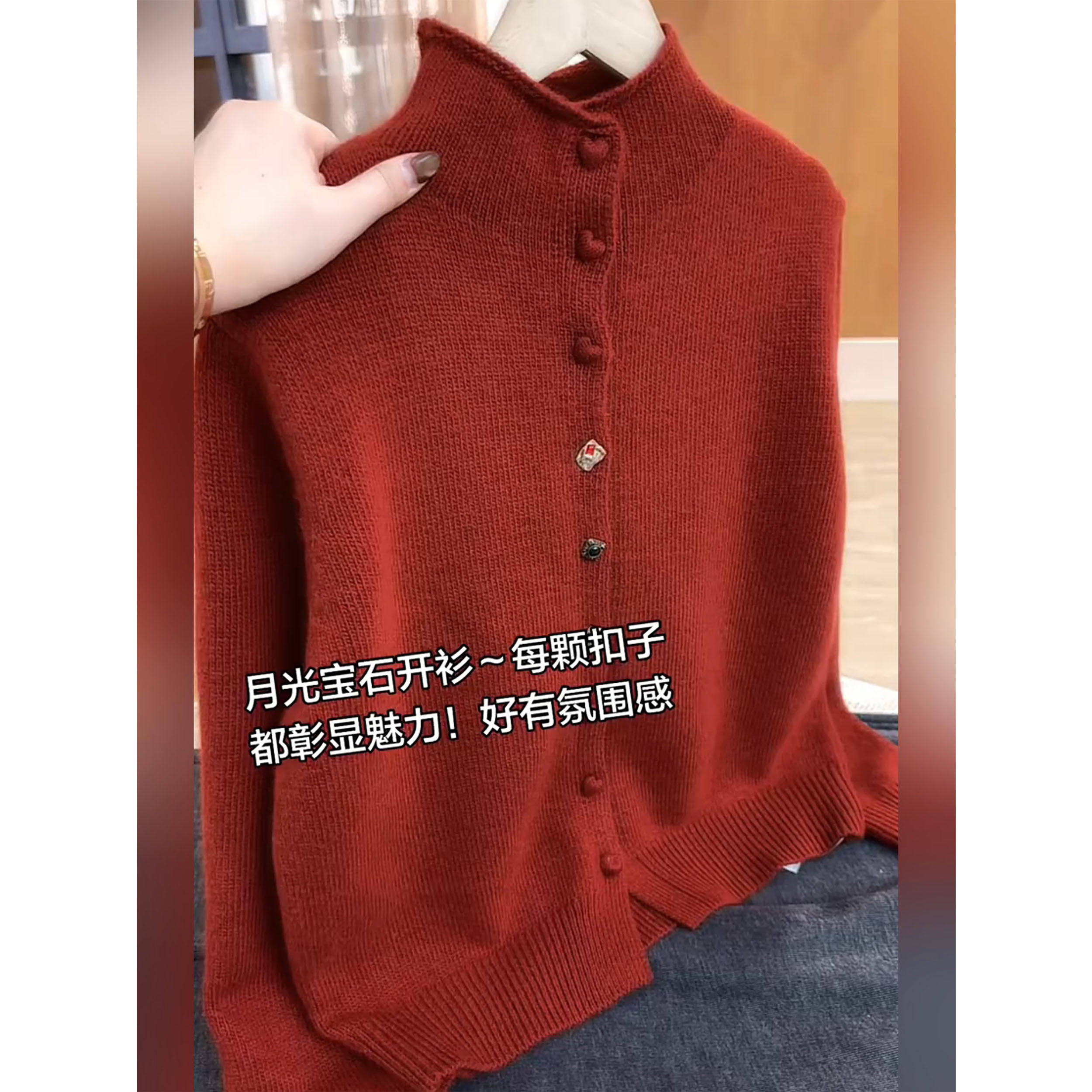 2026韩系简约风红色高领针织开衫女纽扣百搭氛围感慵懒风毛衣外套