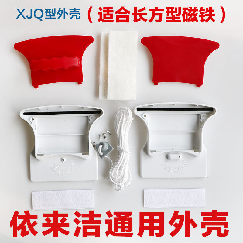 诚成依来洁新悦双面玻璃替换