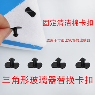 擦玻璃神器家政用双面擦替换配件玻璃擦窗专用固定海绵卡扣塑料扣