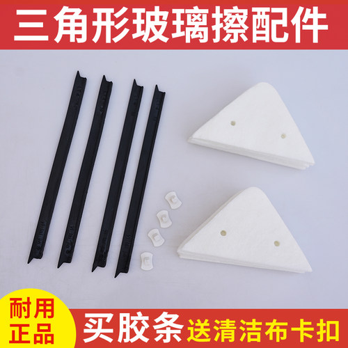 三角形双面擦玻璃神器替换胶条
