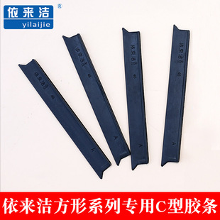 依来洁原厂擦窗器配件胶条双面玻璃刮条方形擦玻璃器胶条布魔术贴