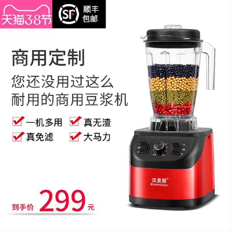 汉美顿商用豆浆机早餐店用现磨家用破壁机免过滤大功率大容量8L
