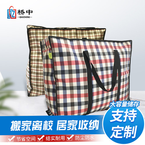 加厚防水牛津布收纳袋