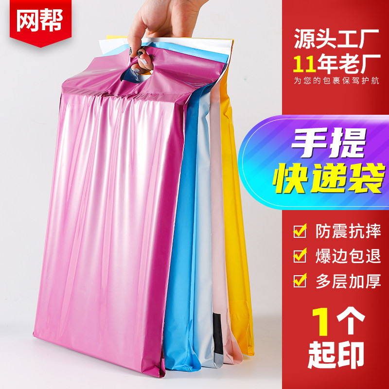 快递袋粉色便捷式手提快递袋加厚防水快递打包袋印刷logo包裹袋