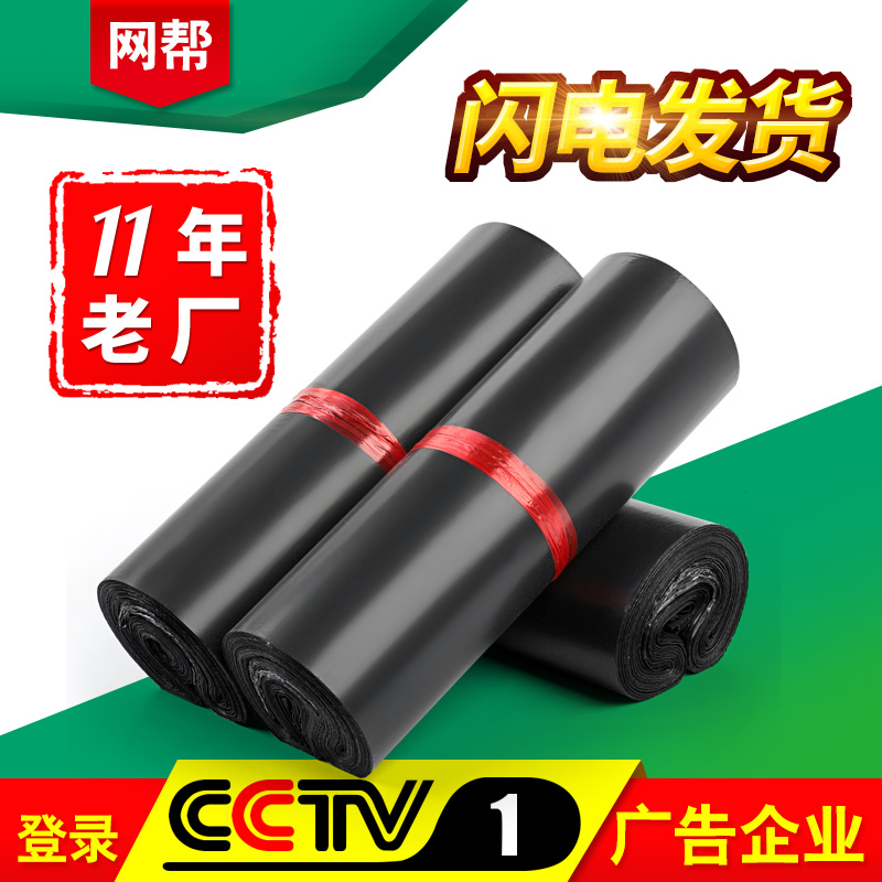 破坏性快递袋淘宝打包快递包装袋防水加厚黑灰色快递袋子批发包邮