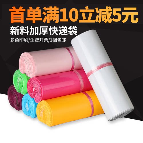 全新料快递袋子网帮工厂直销