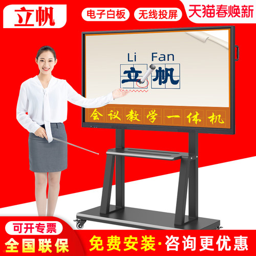 98吋教学触控一体机 多媒体会议平板电子白板智慧黑板