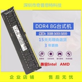 3200四代台式 DDR4 机内存 2400 2666 2133