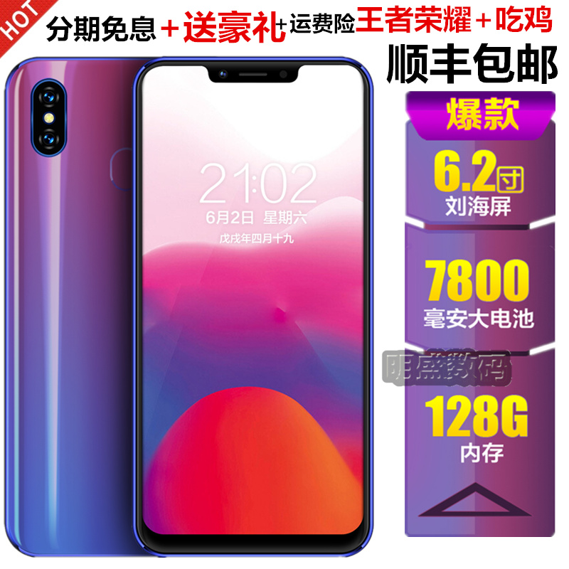 魅果X22劉海屏全網通4G全面屏無邊框智能手機8G運行超薄6.2寸128G
