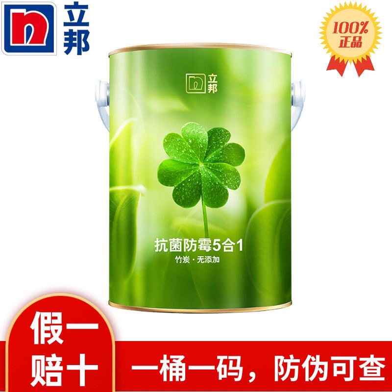 立邦竹炭抗菌防霉净味五合一无添内墙乳胶漆